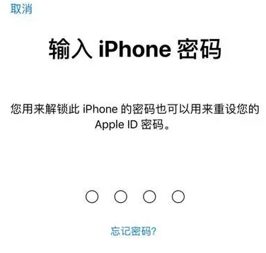 含山苹果15维修网点分享iPhone 15六位密码怎么改四位 