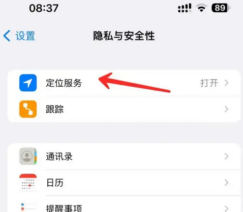 含山苹果客服中心分享iPhone 输入“发现石油”触发定位 