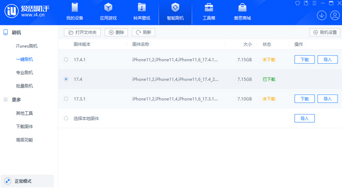 含山苹果12维修站分享为什么推荐iPhone12用户升级iOS17.4