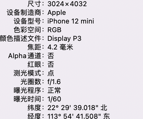 含山苹果15维修服务分享iPhone 15拍的照片太亮解决办法 