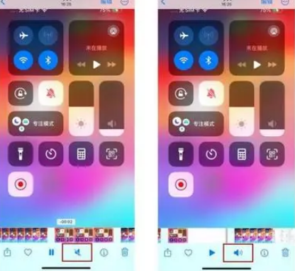 含山苹果15维修网点分享iPhone15录屏没有声音怎么办 