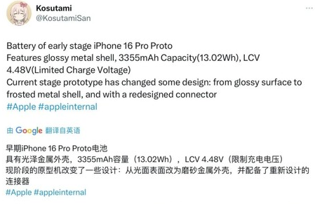 含山苹果16pro维修分享iPhone 16Pro电池容量怎么样