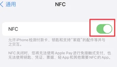 含山苹果维修服务分享iPhone15NFC功能开启方法 