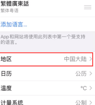 含山苹果无线网维修店分享iPhone无线局域网无法开启怎么办