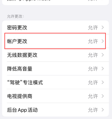 含山appleID维修服务iPhone设置中Apple ID显示为灰色无法使用