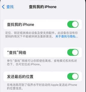 含山apple维修店分享如何通过iCloud网页查找iPhone位置 