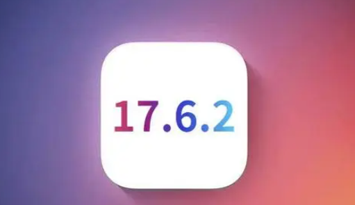 含山苹果维修店铺分析iOS 17.6.2即将发布 