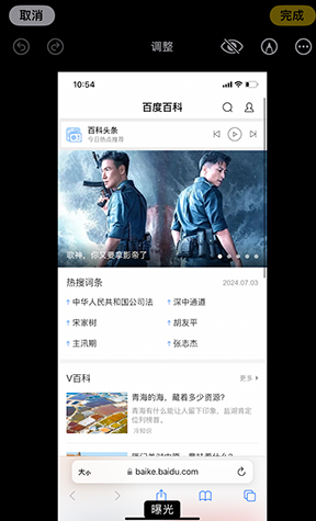 含山iPhone维修服务分享iPhone怎么批量修图