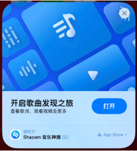 含山苹果14维修站分享iPhone14音乐识别功能使用方法 