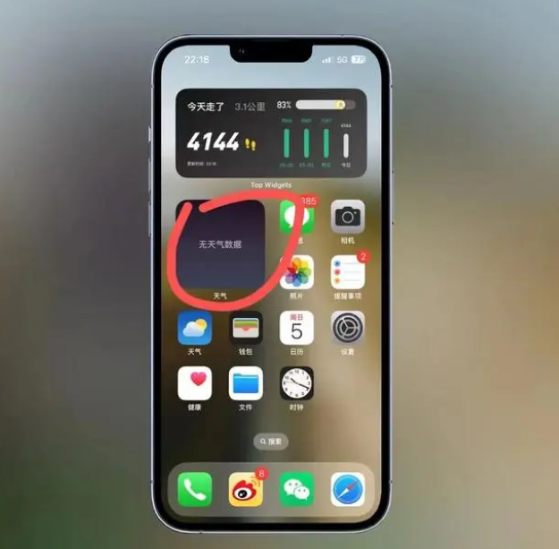 含山苹果手机维修分享:iOS16主屏幕天气小组件无法正常工作怎么办？ 