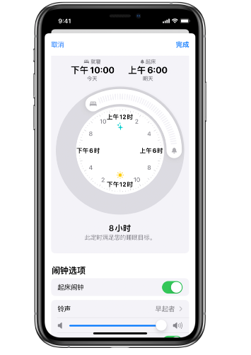 含山苹果14维修分享：iPhone14如何添加多个睡眠闹钟？ 