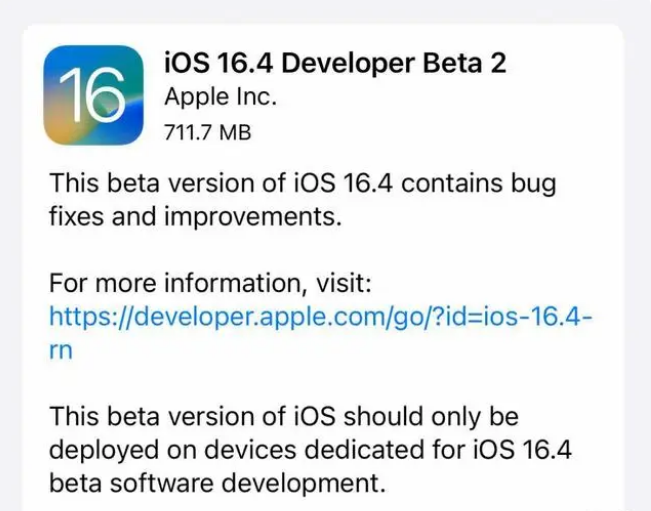 含山苹果手机维修分享：iOS16.4 Beta2升级建议 