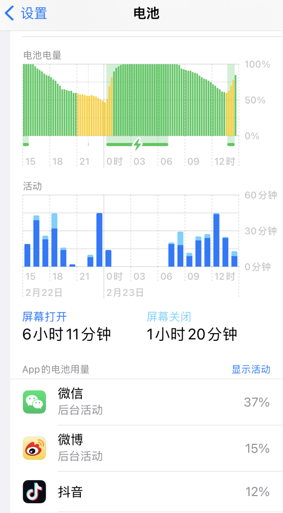 含山苹果14维修分享如何延长 iPhone 14 的电池使用寿命 