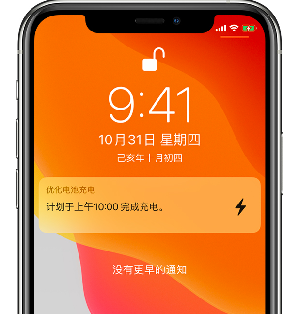 含山苹果手机维修分享iPhone 充不满电的原因 