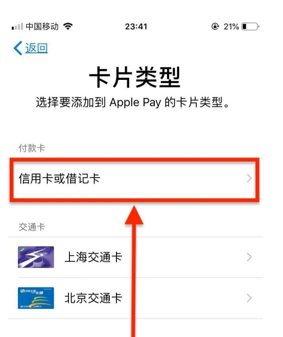 含山苹果手机维修分享使用Apple pay支付的方法 