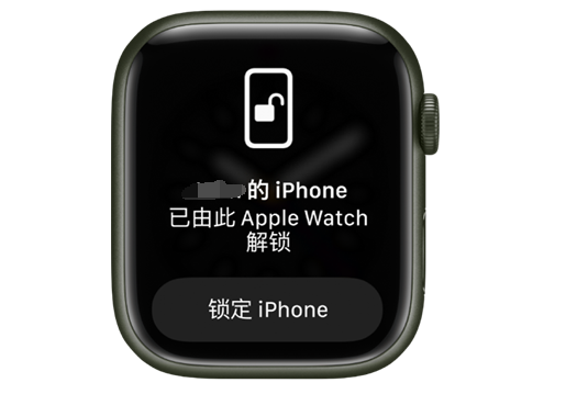 含山苹果手机维修分享用 AppleWatch 解锁配备面容 ID 的 iPhone方法 