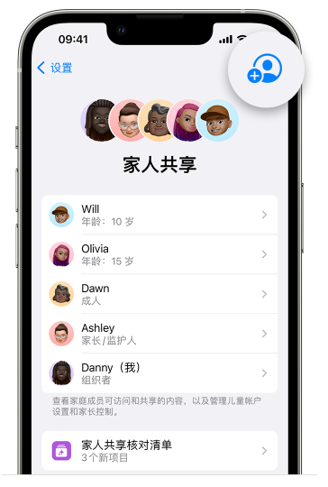 含山苹果维修网点分享iOS 16 小技巧：通过“家人共享”为孩子创建 Apple ID 