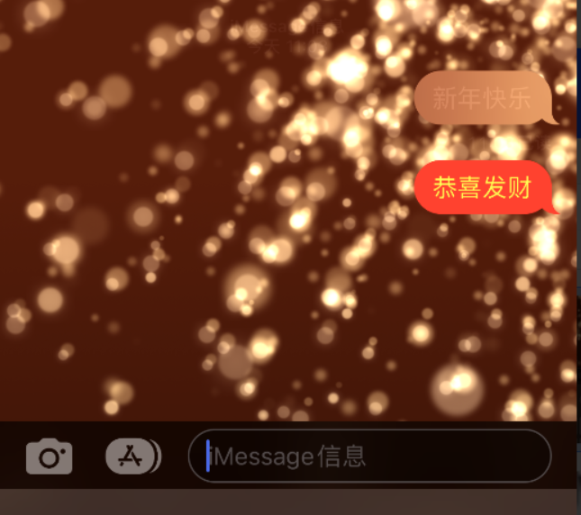 含山苹果维修网点分享iPhone 小技巧：使用 iMessage 信息和红包功能 