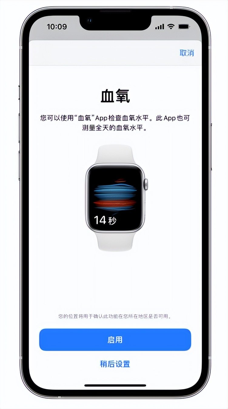 含山苹果14维修店分享使用iPhone 14 pro测血氧的方法 