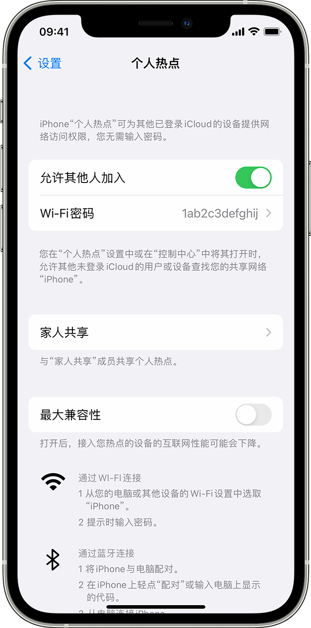 含山苹果14维修分享iPhone 14 机型无法开启或使用“个人热点”怎么办 