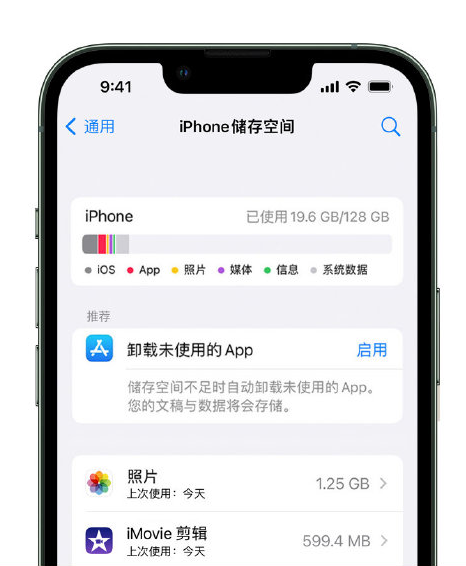 含山苹果14维修店分享管理 iPhone 14 机型储存空间的方法 