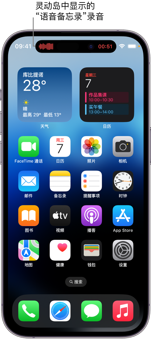 含山苹果14维修分享在 iPhone 14 Pro 机型中查看灵动岛活动和进行操作 