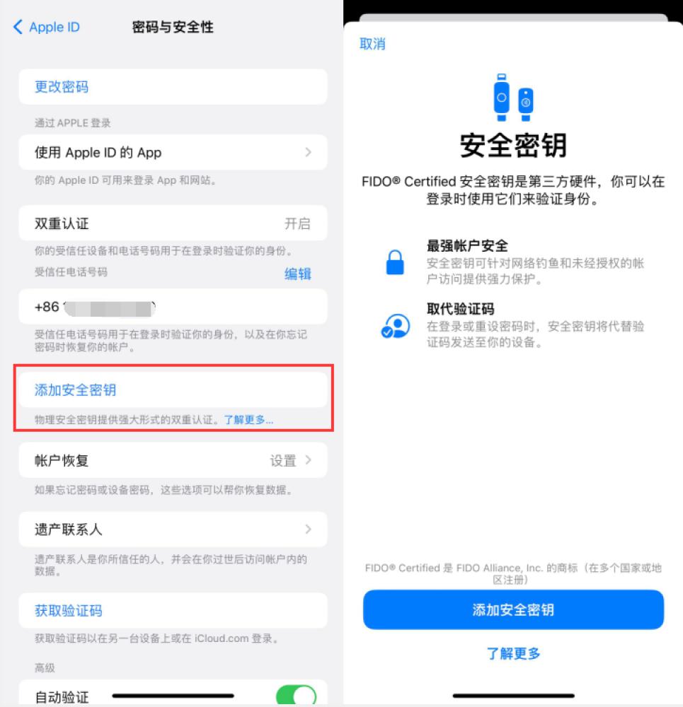 含山苹果服务网点分享物理安全密钥有什么用？iOS 16.3新增支持物理安全密钥会更安全吗？ 