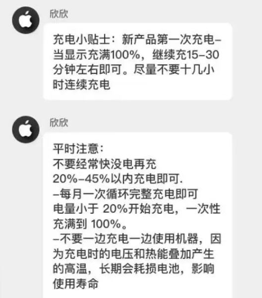 含山苹果14维修分享iPhone14 充电小妙招 