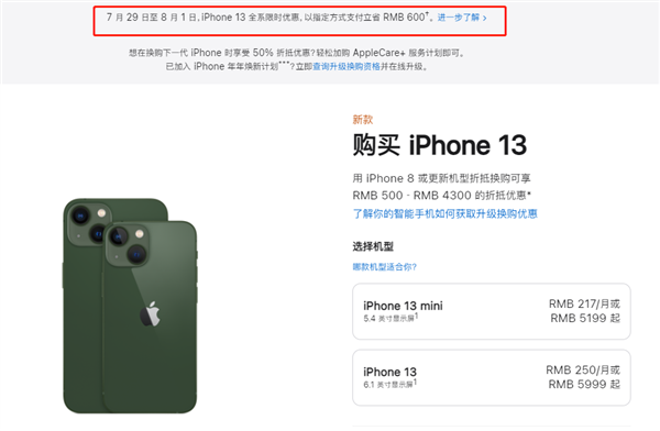 含山苹果13维修分享现在买iPhone 13划算吗 