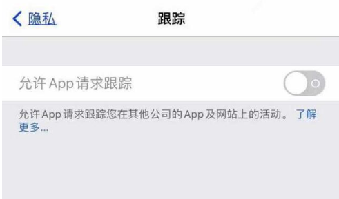 含山苹果13维修分享使用iPhone13时如何保护自己的隐私 