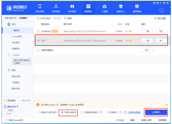 含山苹果手机维修分享iOS 16降级iOS 15.5方法教程 