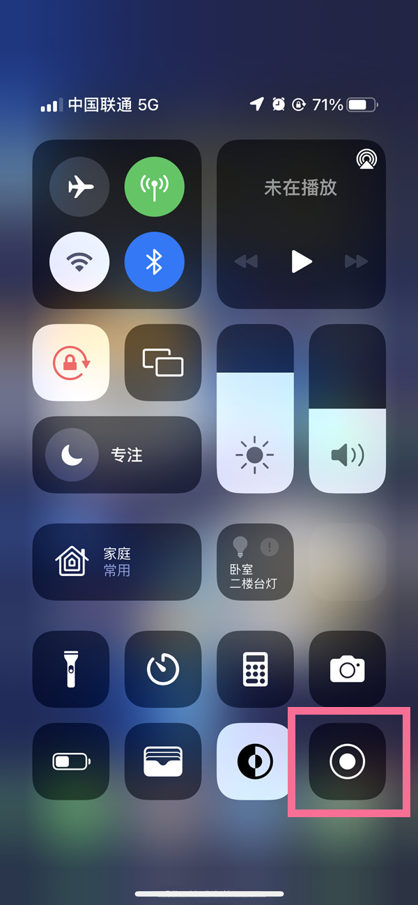 含山苹果13维修分享iPhone 13屏幕录制方法教程 