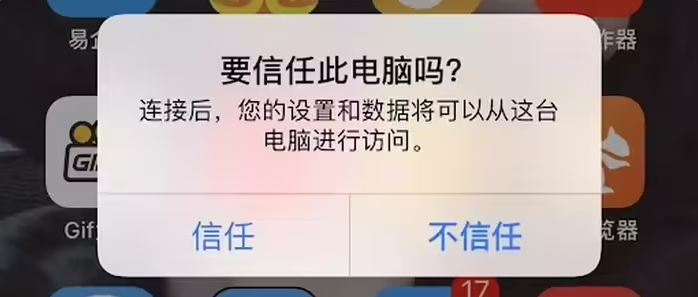含山苹果手机维修分享升级OS 18.2 Beta 