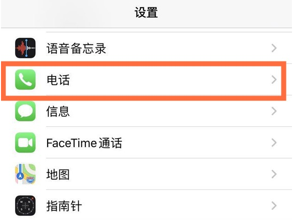 含山苹果手机维修分享iPhone12如何设置来电小窗口 