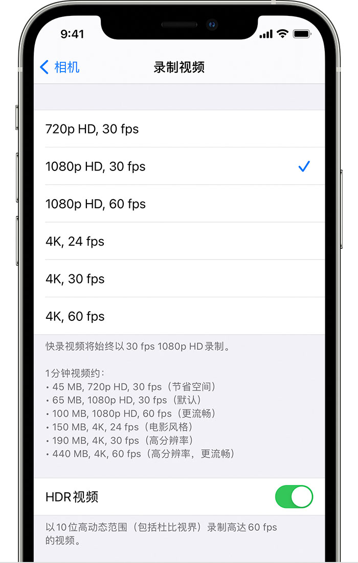 含山苹果手机维修分享如何在 iPhone 上播放和录制 HDR 视频 