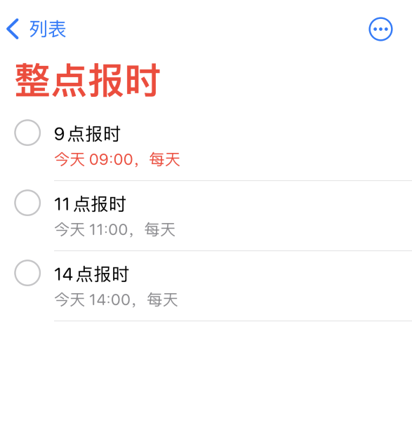 含山苹果手机维修分享如何在 iPhone 上设置整点报时提醒 