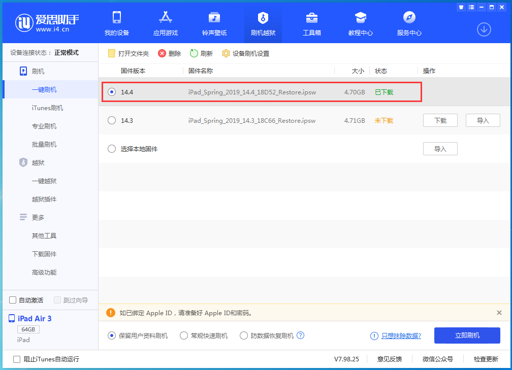 含山苹果手机维修分享iPhone 12 提示“无法检查更新”导致不能正常升级怎么办 