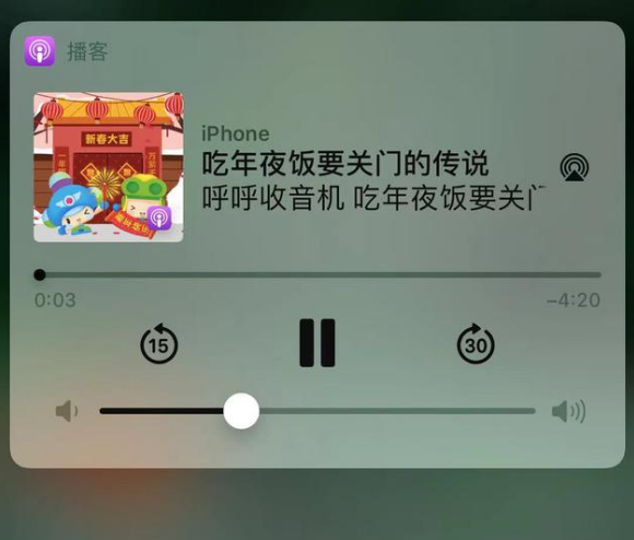 含山苹果手机维修分享让 Siri 陪你过春节 