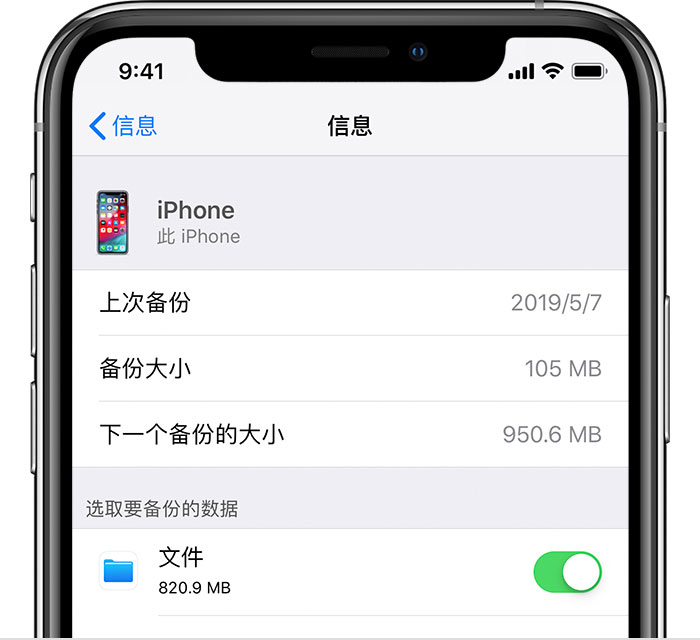 含山苹果手机维修分享iPhone 显示“备份失败”应如何解决 
