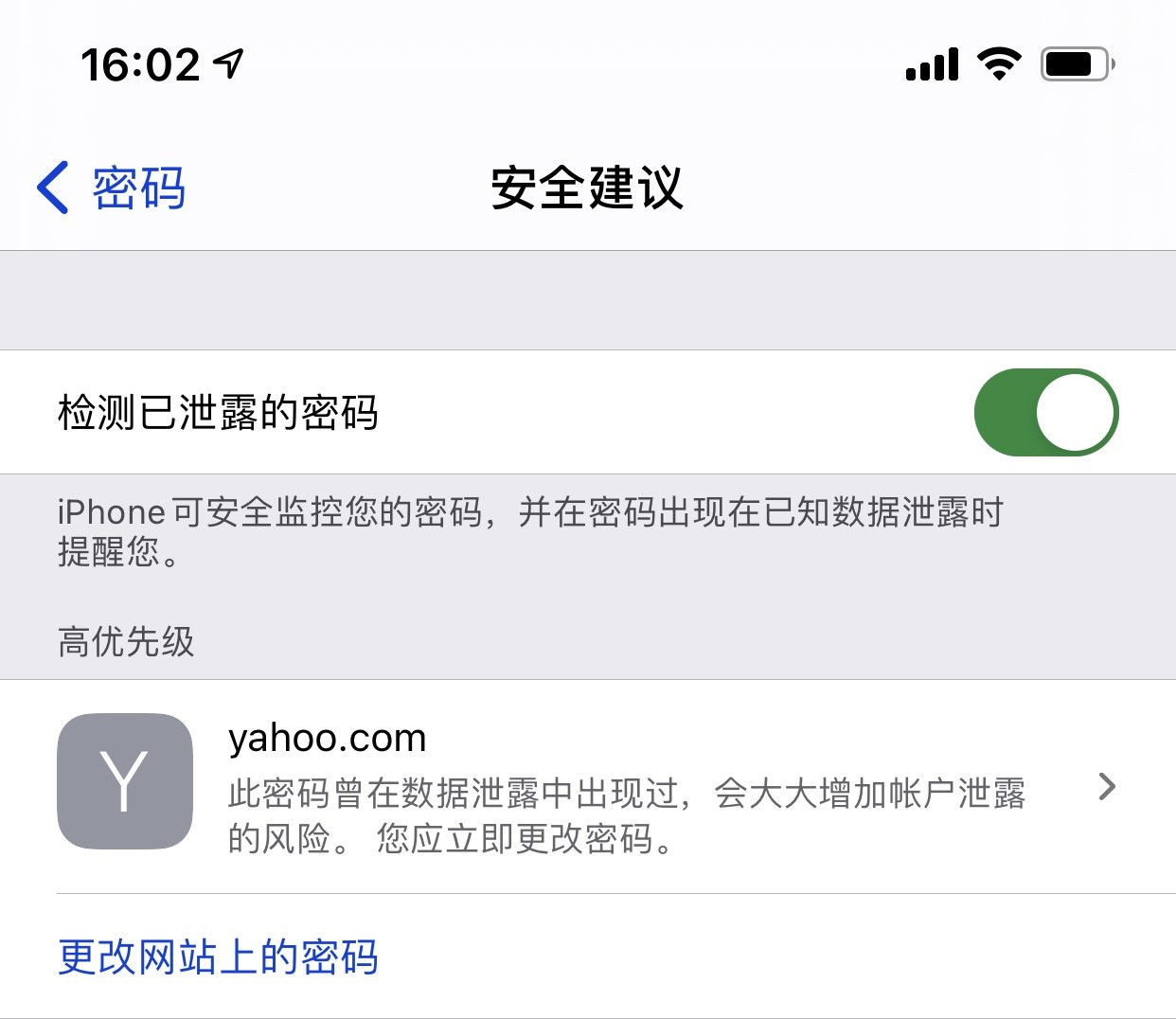 含山苹果手机维修分享iCloud 钥匙串有什么用 
