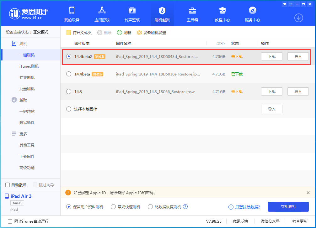 含山苹果手机维修分享iOS 14.4 Beta 2更新内容及升级方法 