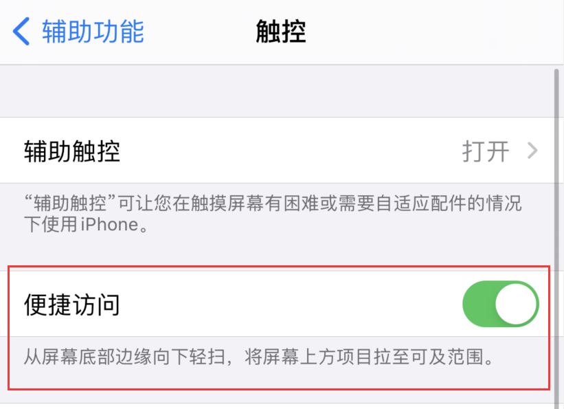 含山苹果手机维修分享iPhone 12 小技巧 
