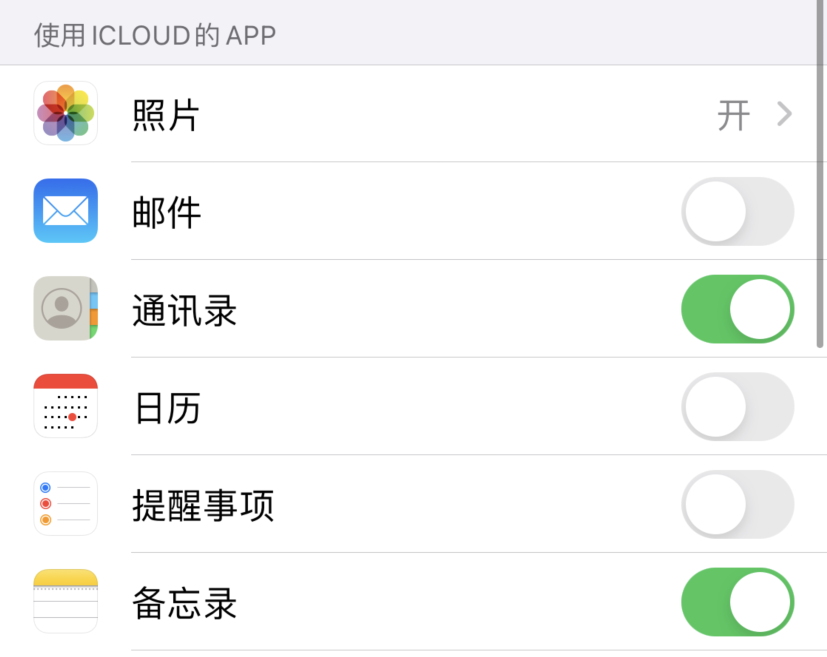 含山苹果手机维修分享如何在 iPhone 12 上使用 iCloud 备份或同步数据 