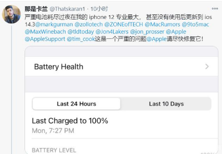含山苹果手机维修分享为什么说iOS14.3正式版不值得升级 