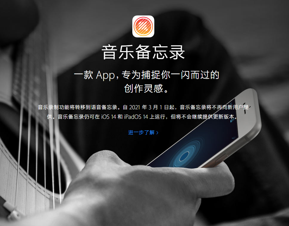 含山苹果手机维修分享苹果官方“音乐备忘录”应用即将下架，如何转移录音 