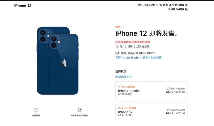 含山苹果手机维修分享今年的iPhone12便宜吗 