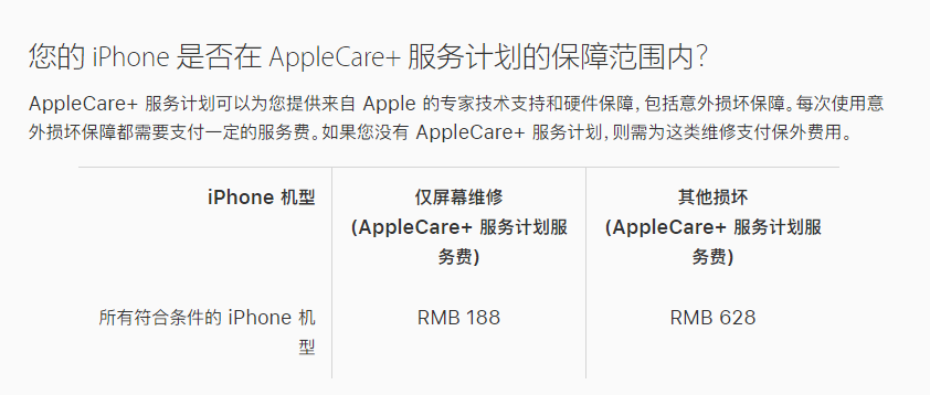 含山苹果手机维修分享苹果 iPhone 12 官方维修价格是多少 