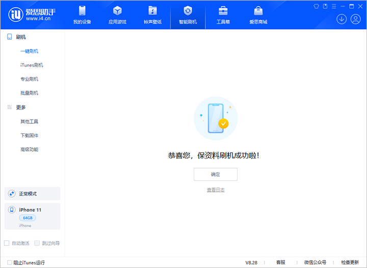 含山苹果手机维修分享iOS 17.7 RC版升级_iOS 17.7 RC版一键刷机教程 