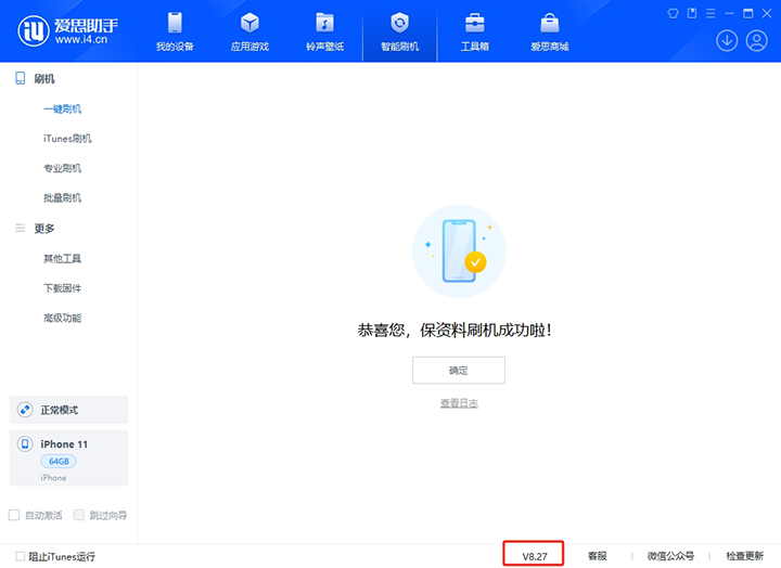 含山苹果手机维修分享iOS 17.6正式版评测_iOS 17.6正式版一键刷机教程 