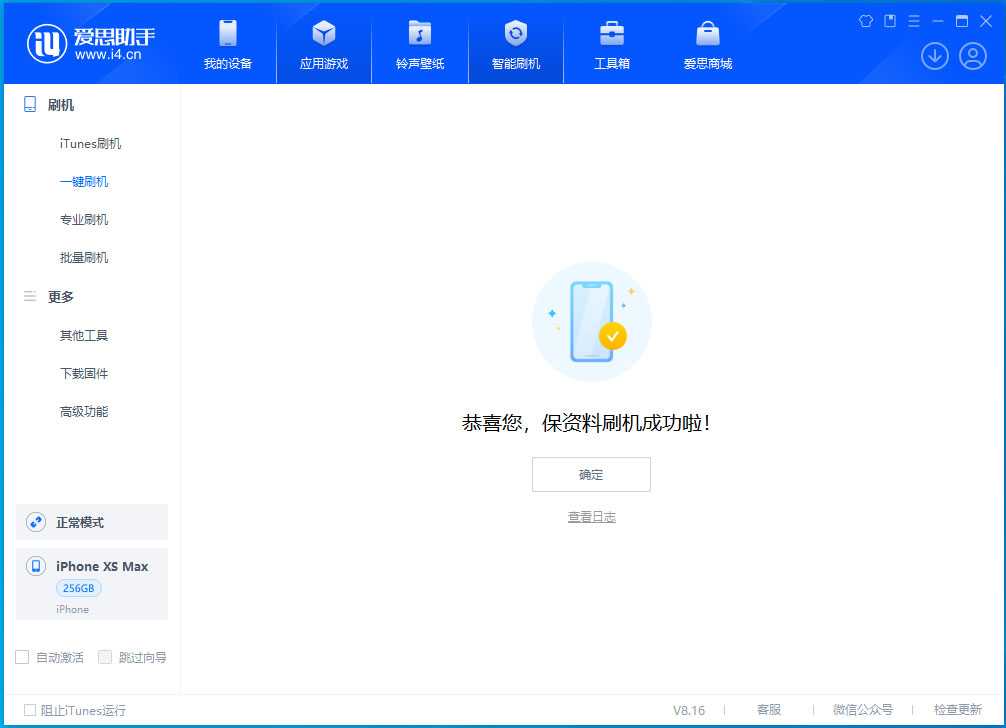 含山苹果手机维修分享iOS 17.5测试版升级_iOS 17.5测试版一键刷机教程 